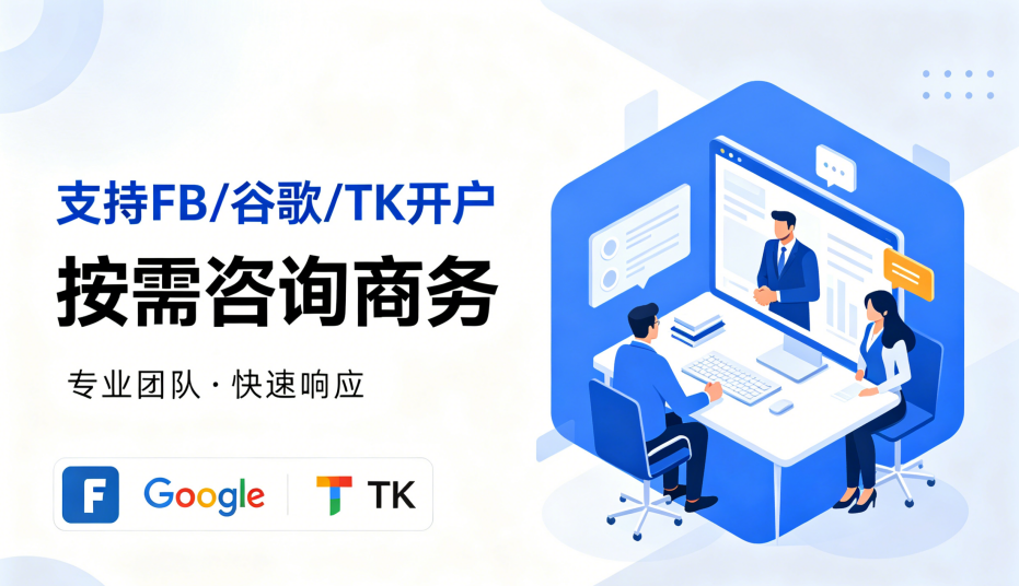 开户服务