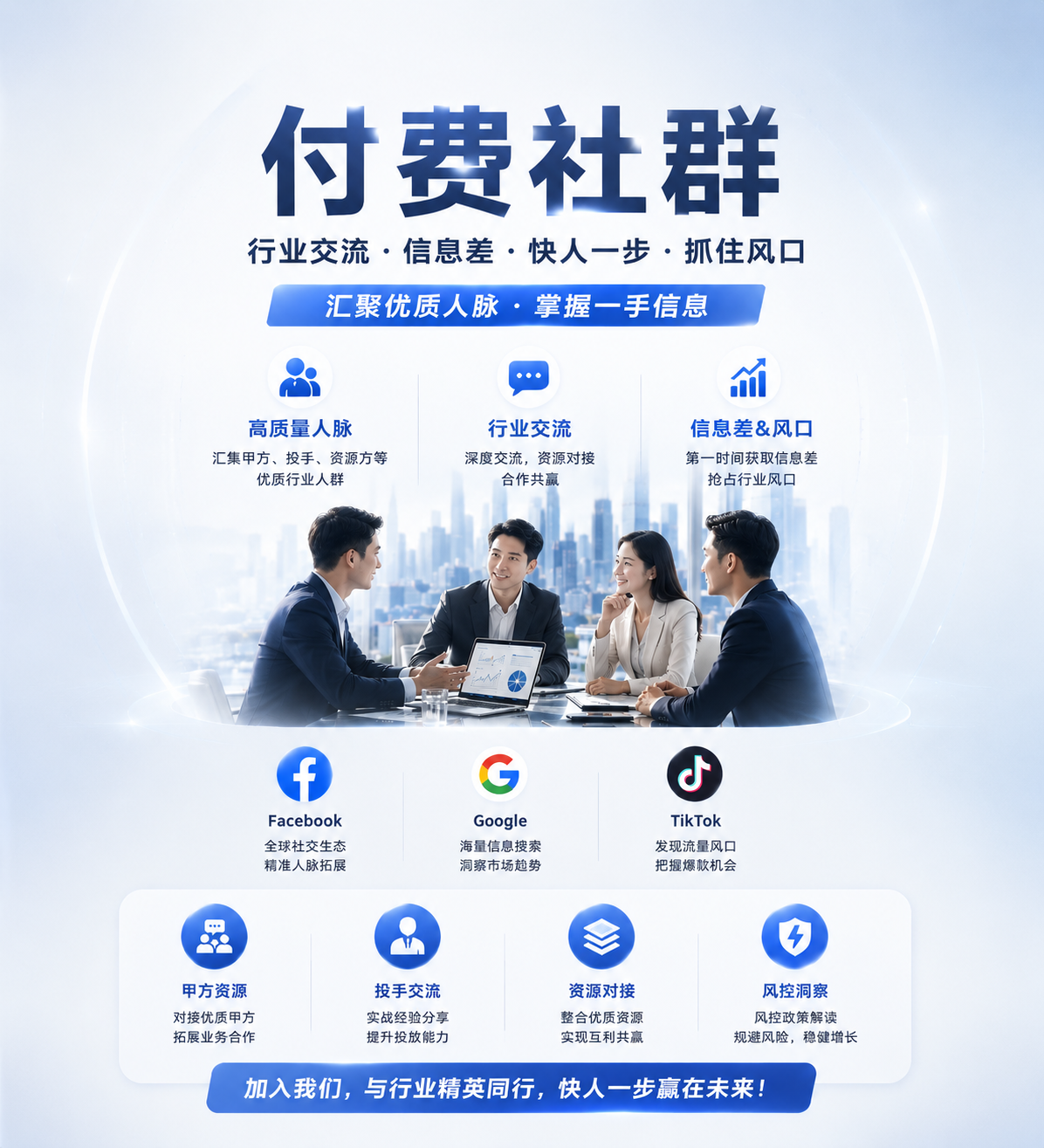 付费社群